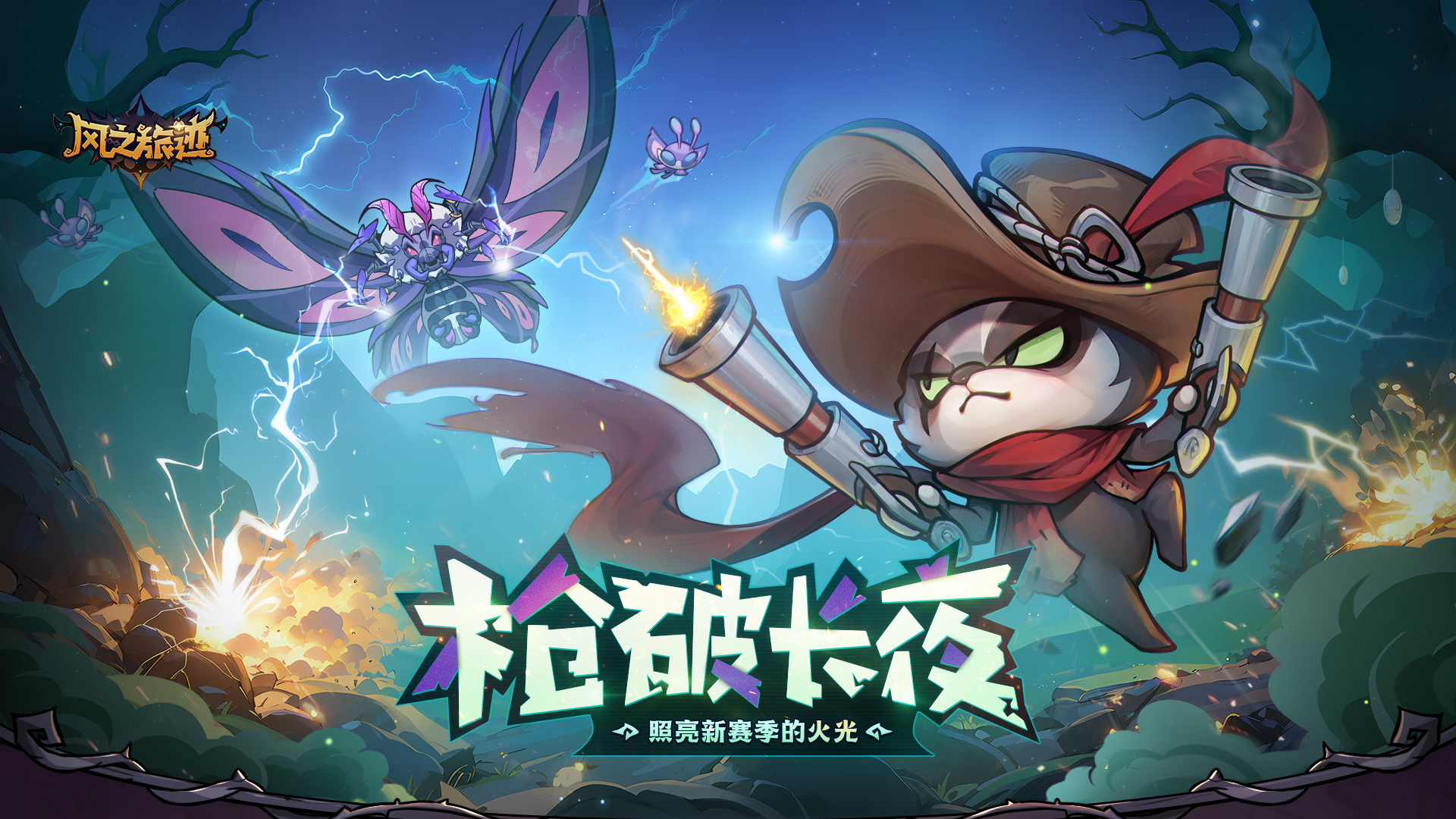 风之旅迹_探索暗黑之旅，书写冒险传奇